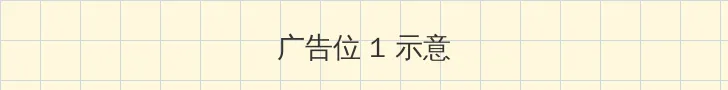 两个人免费视频高清在线观看 顶部横幅广告位